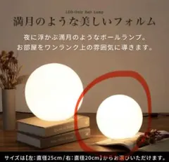 【未使用】お月様ランプ ムーンライト　間接照明のサムネイル