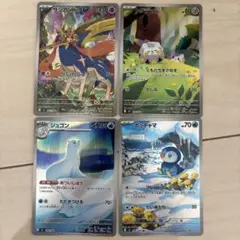 インフェルノＸ　AR ポッチャマ　ザシアン　ジュゴン　トゲデマル　4枚セット