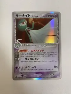2026年最新】サーナイト デルタの人気アイテム - メルカリ