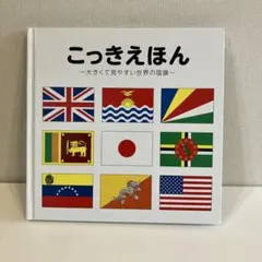 絵本 学習参考書