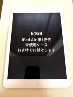 2026年最新】ipad air 第一世代 ケースの人気アイテム - メルカリ
