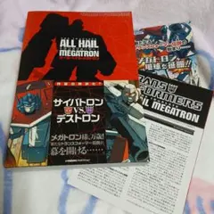 2026年最新】トランスフォーマー:オール・ヘイル・メガトロンの人気
