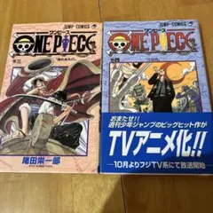 ONE PIECE 1巻・2巻セット 尾田栄一郎 ジャンプコミックス - メルカリ