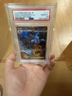 Gemix 10 GOLD】出品再開メガリザードンX ex SAR 早い者勝ち - メルカリ