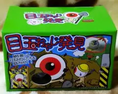 目玉おやじ発見【パワーストーンorミニフィギュア】砂を掘って助け出せ!