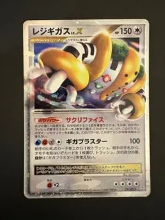 ポケモンカード　レジギガスLV.Xのサムネイル