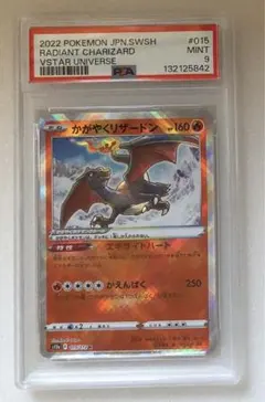 2026年最新】かがやくリザードンの人気アイテム - メルカリ