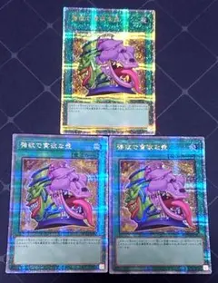 遊戯王 強欲で貪欲な壺 25TH クオシク 3枚セット 日版