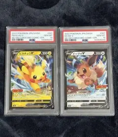 連番 PSA10 ポケモンカードピカチュウ イーブイV コロコロコミック