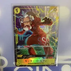 ワンピース　カードゲーム　ルフィ　st29-012