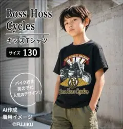 ※※限定値下げ中※※　Boss Hoss Cycles キッズTシャツ 130のサムネイル