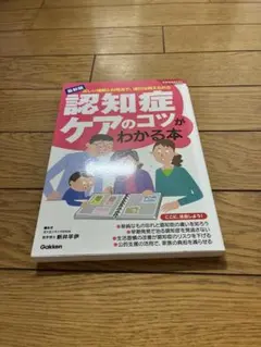ケータイ学入門 : メディア・コミュニケーションから読み解く現代社会 ケータイ学入門 : メディア・コミュニケーションから読み解く現代社会