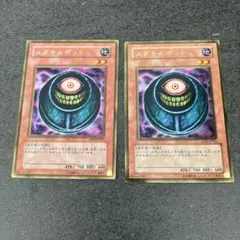 メタモルポット GS02-JP003 2枚