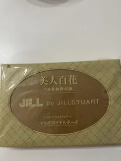 JILL by JILLSTUART マルチロイヤルポーチ 美人百花付録