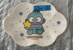 一番くじ サンリオキャラクター大賞 19 雲形トレイ ハンギョドン