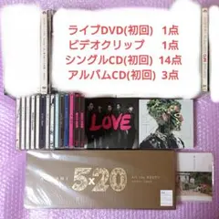 嵐 CD DVD アルバム まとめ売り 8点セット 未開封品含む - メルカリ