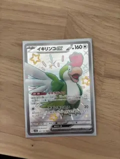 イキリンコex SSR