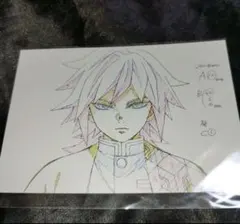 冨岡義勇 鬼滅の刃 ufotable 絵巻カフェ 展示原画ポストカード