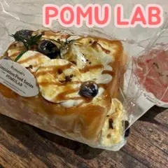 【POMU LAB】ポムラボ　バナナトースト　リアルスクイーズ　柔らか［H97］