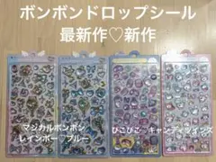 【正規品】ボンボンドロップシール　マジカル　ぴこぴこボンボン　キャンディツインズ