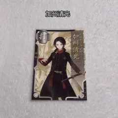 刀剣乱舞 加州清光 ブロマイド