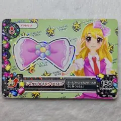 アイカツカード ジュエルつきピンクリボン 星宮いちご