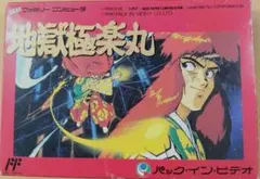 2026年最新】地獄極楽丸の人気アイテム - メルカリ