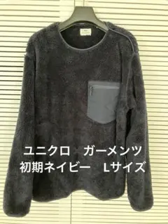 美品 初期 UNIQLO Engineered Garments プルオーバー