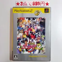 【PS2】魔界戦記ディスガイア2(ベスト版)