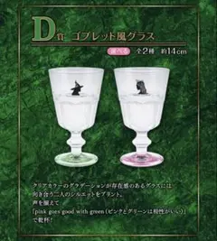 ウィキッド　一番くじ　ラストワン　グラス　クッション 一番くじ 映画「ウィキッド ふたりの魔女」のラストワン賞