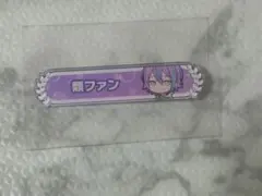 プロセカ　神代類　称号バッジ　ワンダショ