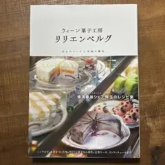 2025年最新】リリエンベルグ 本の人気アイテム - メルカリ