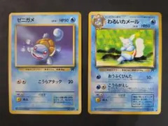 「旧裏」ゼニガメ・わるいカメール ◆ 第4弾拡張パック ロケット団　2枚セット