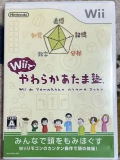 Wii『Wiiでやわらかあたま塾』