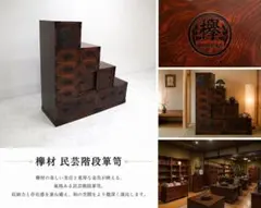 激安❗時代タンスNR9/欅/けやき/和家具/唐木家具/アンティーク家具 /収納 激安❗時代タンスNR9/欅/けやき/和家具/唐木家具/アンティーク家具