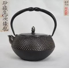 2026年最新】砂鉄 鉄瓶の人気アイテム - メルカリ