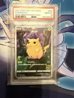 PSA10】ピカチュウ S8a 25th ANNIVERSARY - メルカリ