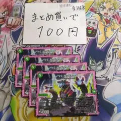 ② ガッドゥーラ 4枚セット
