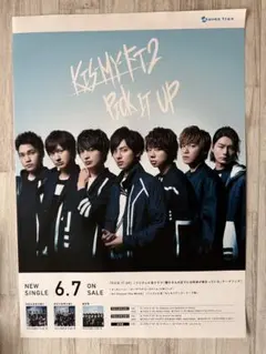 Kis-My-Ft2 BEST of Kis-My-Ft2 告知ポスター 非売品 - メルカリ
