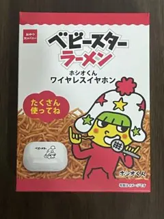 2025年最新】ベビースターラーメンの人気アイテム - メルカリ