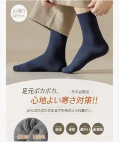 夏でも人気❣️冷房対策◎極暖ウール靴下3足セット 冷え防止 M-L