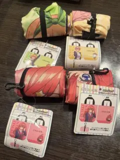 五等分の花嫁　エコバッグ　4個セット