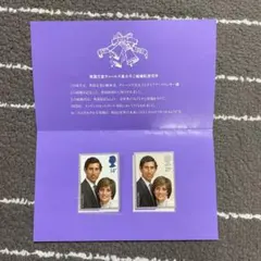 英国王室チャールズ皇太子ご結婚記念切手 The Royal Wedding - メルカリ