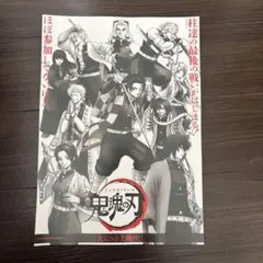 銀魂THE FINAL 入場特典　映画　鬼滅の刃コラボ