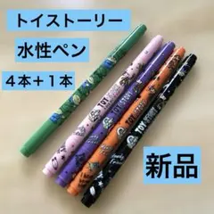 【新品】カミオジャパン トイストーリー 水性ペン 4本+1本セットのサムネイル