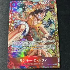 白欠け有 ワンピースカード モンキー・D・ルフィ SRパラレル OP16-015