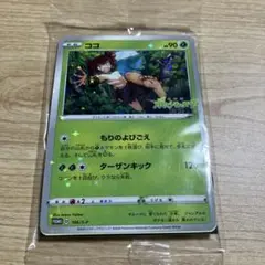 ココ PROMO S-Pプロモカード 106/S-P