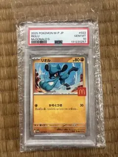 2026年最新】リオル psa10の人気アイテム - メルカリ