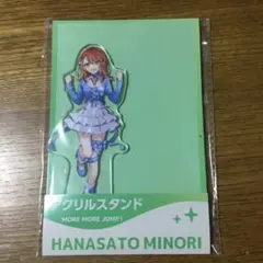 プロジェクトセカイ　ローソン　花里みのり　アクリルスタンド