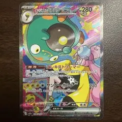 500円スタート‼️✨ナンジャモのハラバリーEX SAR 236/19